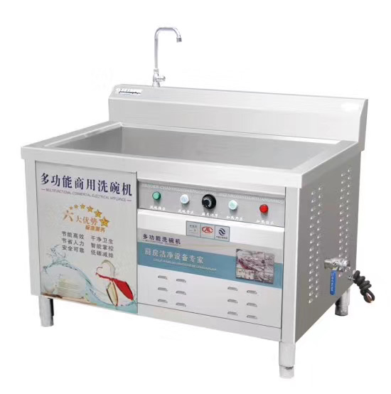 超聲波（bō）洗碗機