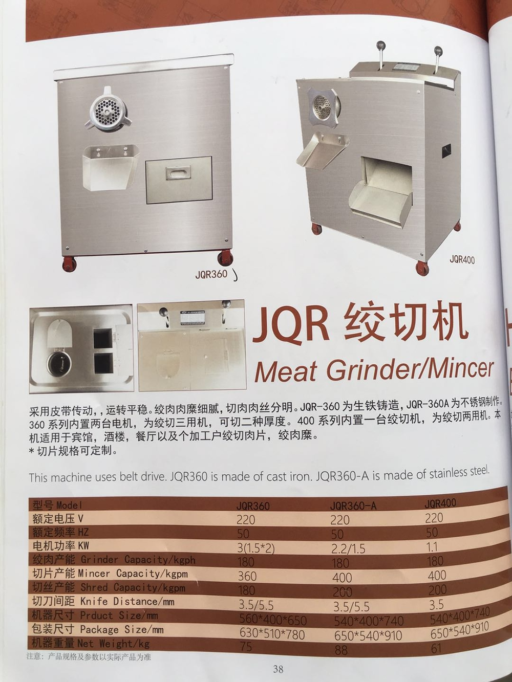 絞切（qiē）機.jpg