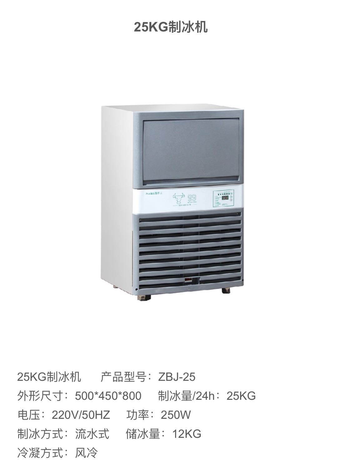 一體式製冰機.jpg